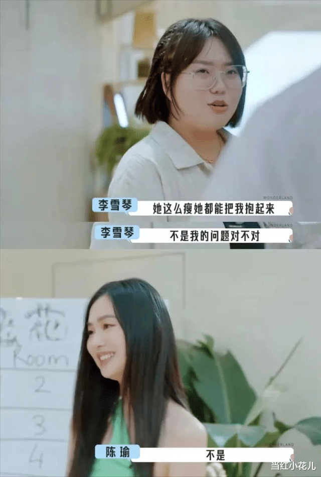 贾玲 男明星抱不动女星，还反怪对方吃太多？