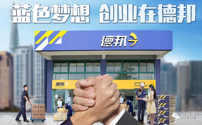 腾讯|被京东收购后，德邦的近3000家合伙人网点该何去何从？