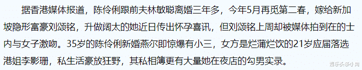 林敏骢|他一生风流洒脱！追寻着各种“新鲜感”，这是对生命的一种极致享受！