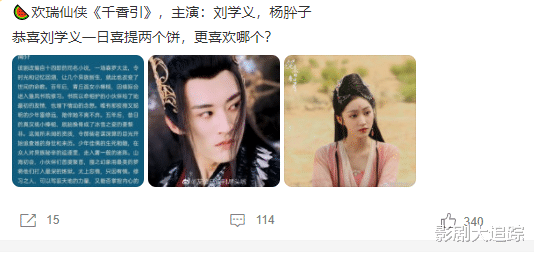 董洁|继落花后，刘学义再接仙侠新剧《千香引》，女主是《琉璃》中的她