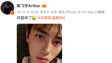 陈飞宇|陈宇飞热搜霸屏？！