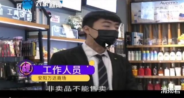 赠品当正品卖1599元 海蓝之谜官方称河南安阳没有专柜