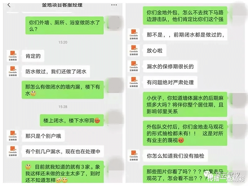 回迁房|又是武汉一精装修楼盘交房！大失所望