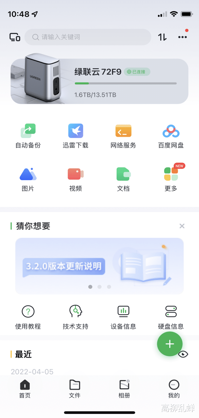 nas|?也许是最适合小白的入NAS，绿联DH2100评测