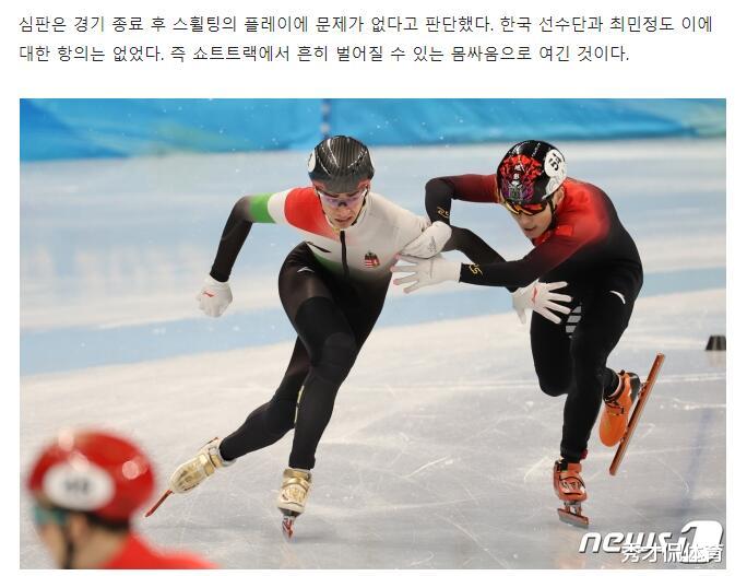 金牌|真酸！韩国媒体截图称被抢走金牌，裁判双标“赠送”中国选手金牌