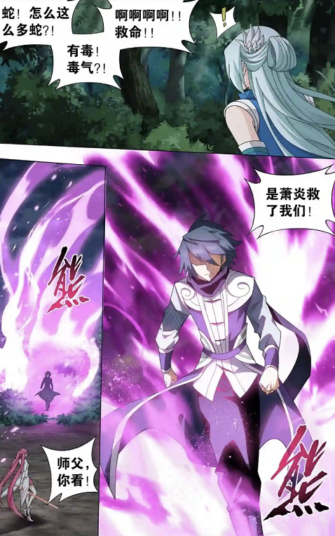 萧炎|斗破苍穹：萧炎救下云韵，美杜莎女王联手青鳞收服远古天魔蟒