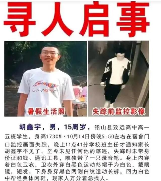 监控画面被曝光:胡鑫宇事件监控确实没问题,学校和警方都没说谎