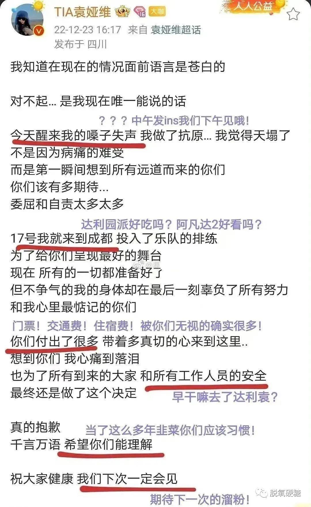 袁娅维|粉丝不再是韭菜！