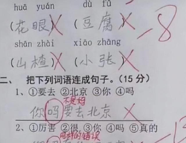 考试|学生“倒数第一”试卷，创意新颖想象力丰富，却与正确答案不沾边