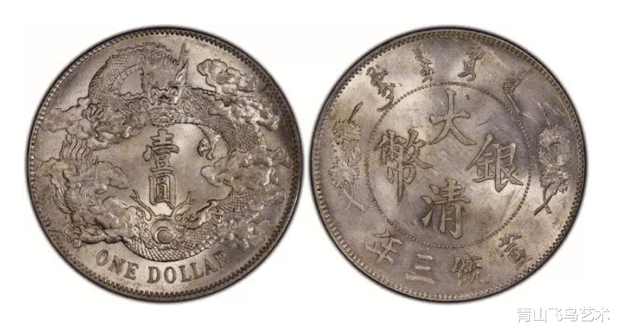 钱币|清代时期的龙币，又称为“龙洋币”，龙洋币是我们的瑰宝