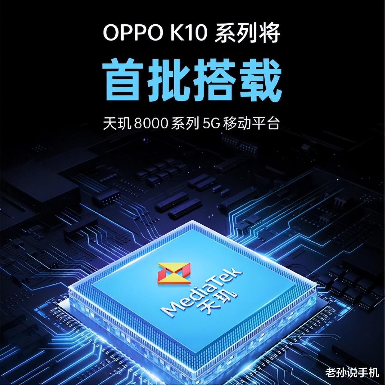 液晶显示器|LCD屏幕来啦！OPPO K10入网，首发天玑8000+67W快充？