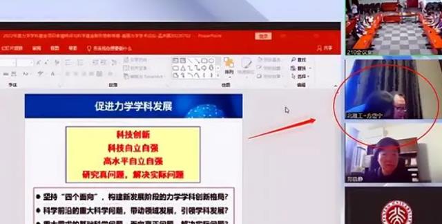 辣眼睛,北理工教授线上会议被年轻女子猛亲,据传女子身份不一般