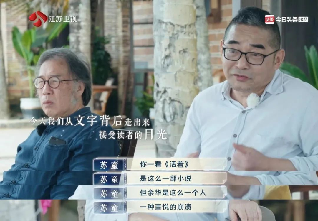 余华|综艺界天花板，豆瓣9.1分，怎么还没爆？