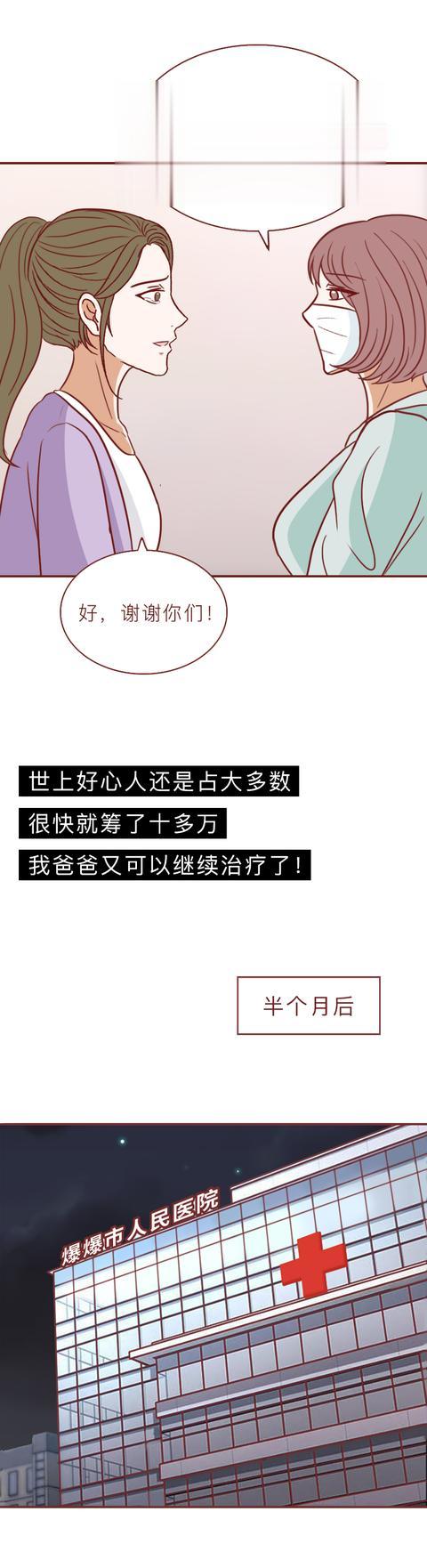 女孩|女孩想预支10万的彩礼，男友拒绝后分手，结局暖心，真实改编