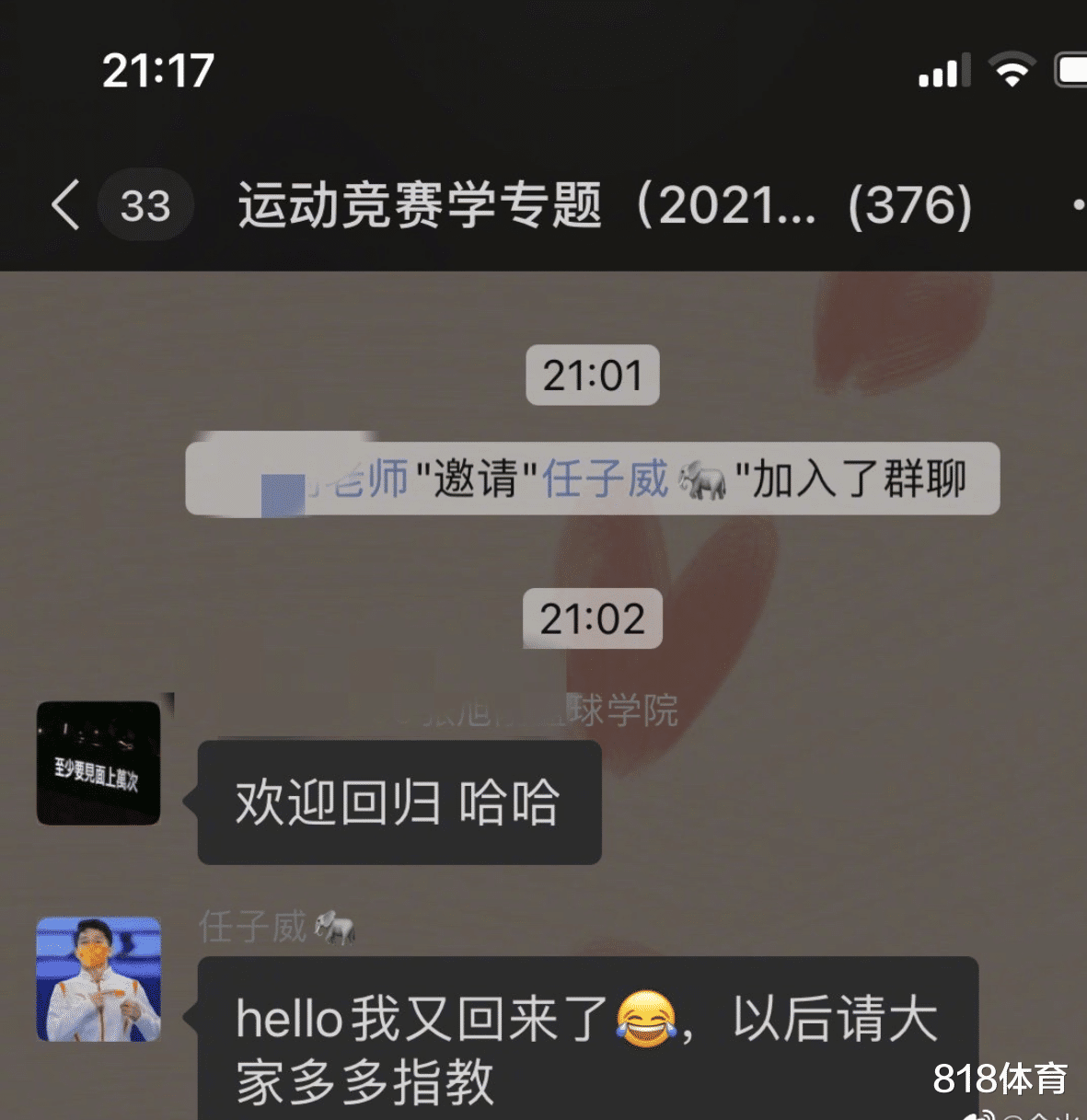 任子威|笑不活了! 冬奥闭幕任子威被老师拉回班级群, 因为开学要交作业了