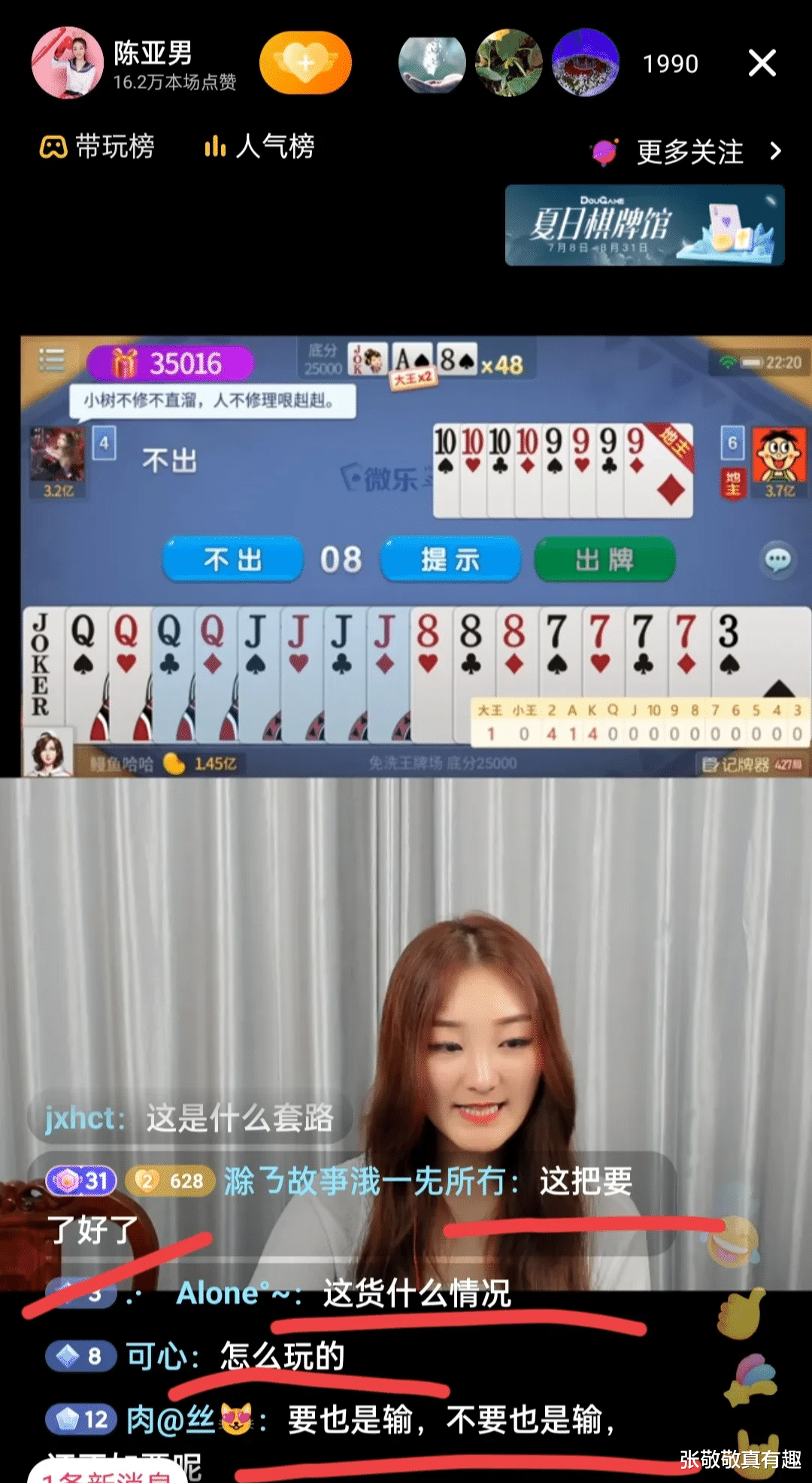 大号|陈亚男怎么又出来了?又用大号直播了。 不是说不用大号了吗?