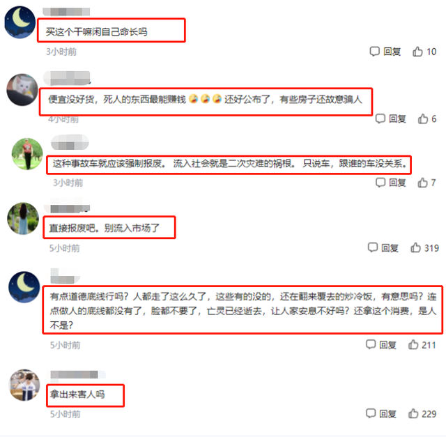 谢大脚|“谢大脚”去世后,事故车被标价6.8万售卖?网友:嫌自己命长?