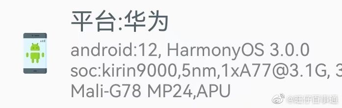 harmonyos|鸿蒙3.0加持!华为最强旗舰要杀回来了