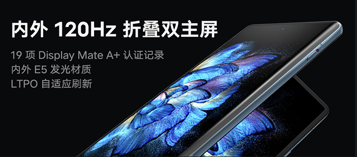 折叠屏|暑假购机新推荐!猎奇体验首选vivo X Fold
