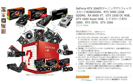 显卡|800块抽RTX 3090!亚马逊显卡盲盒上线:坑爹程度绝了