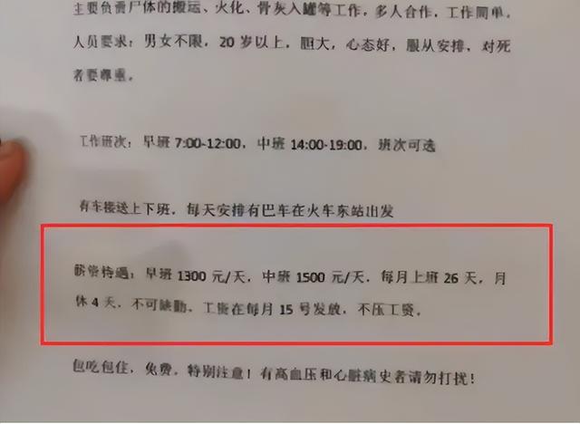 事业单位|“冷门”事业单位招聘,薪资待遇是公务员的3倍,但多数人会介意