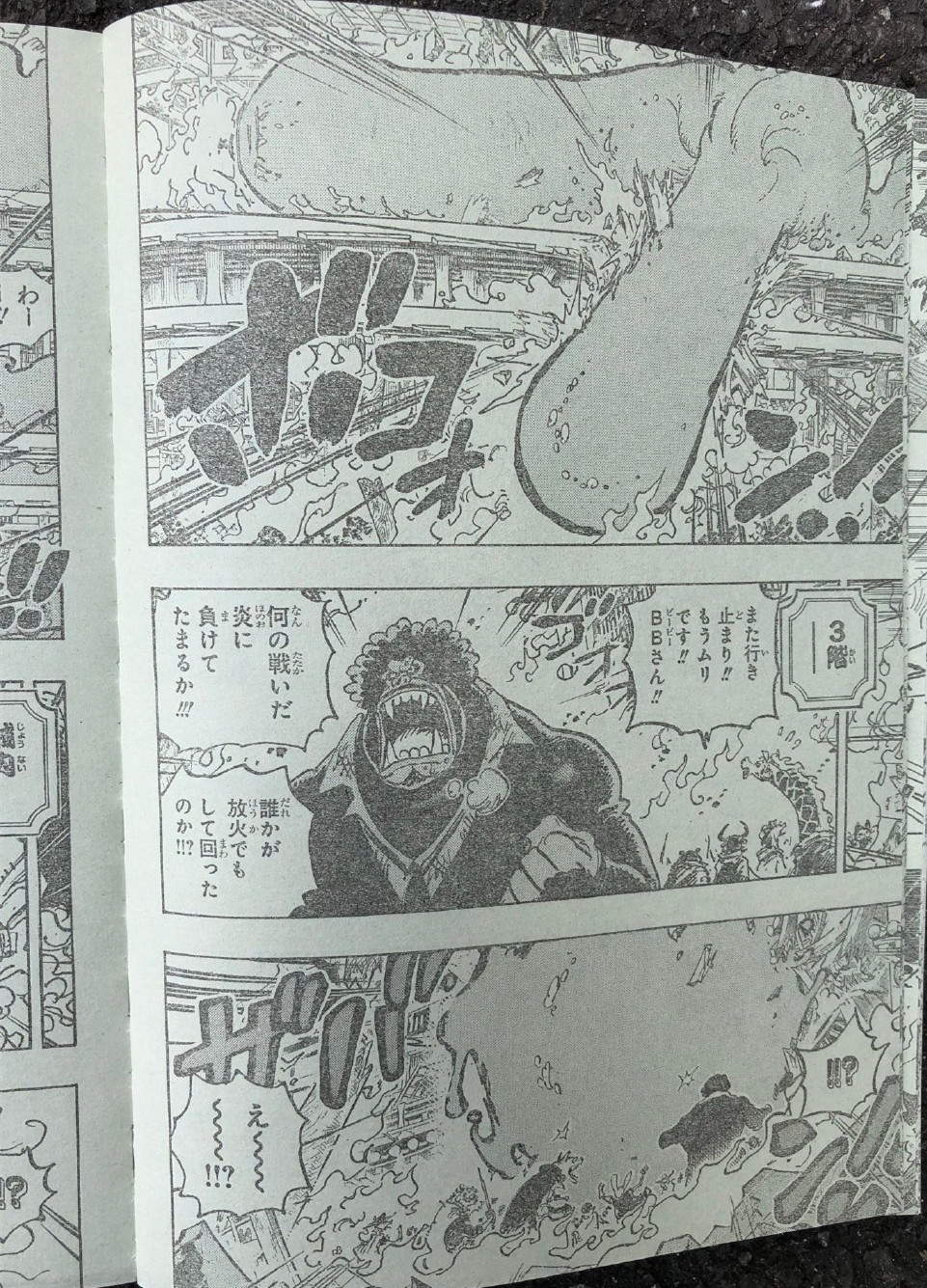 路飞|海贼王1046话全图,路飞手持雷霆,准备轻松拿下四皇凯多