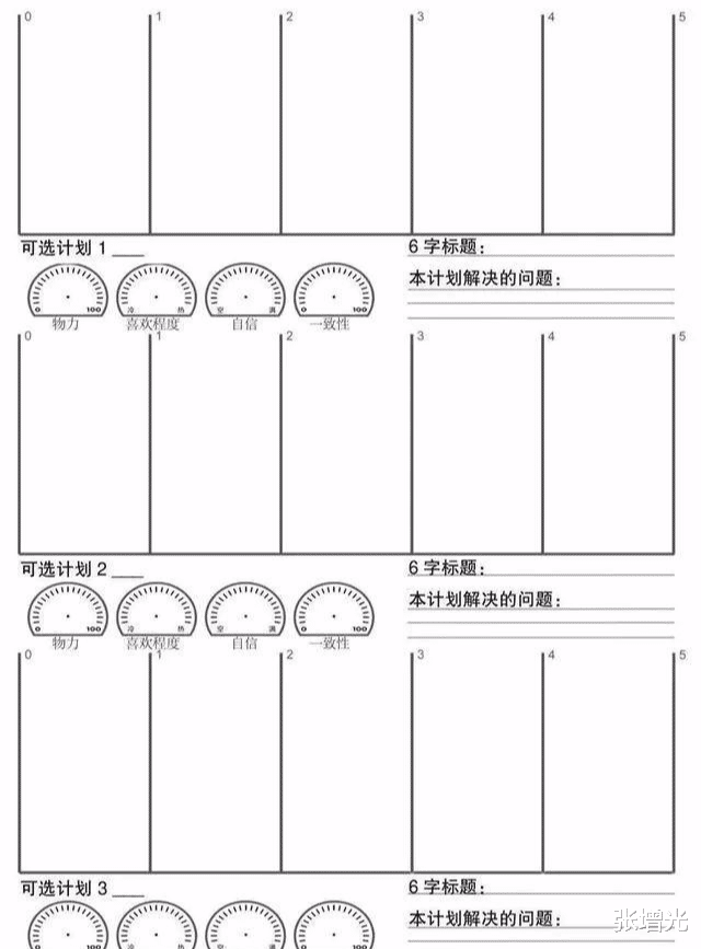 职业教育|广州某寺庙“工资单”走红，掀开了这个社会病态的遮羞布