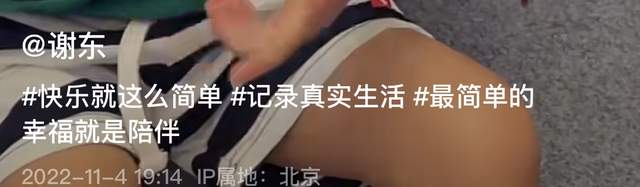 谢东|谢东现身商演紧搂女粉，4岁儿子坐地陪伴，小20岁老婆苍老认不出