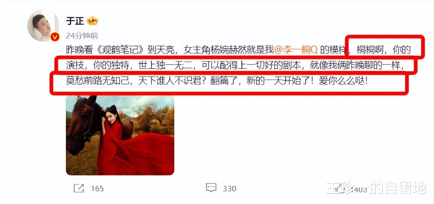 伊能静|3天7个瓜，伊能静辟谣婚变，李一桐弃演女主，陈密丈夫张鹭被抓