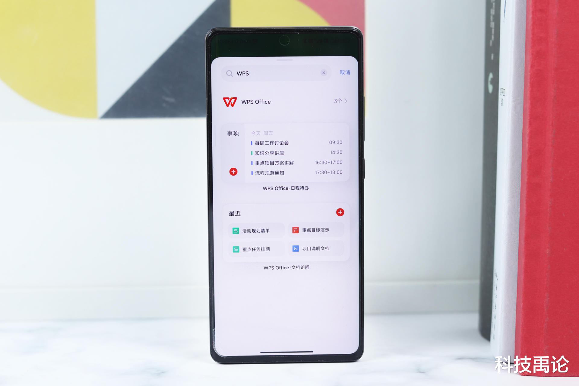 MIUI13|小米手机使用技巧,MIUI13五个打工人硬核技能,实现自动打卡签到
