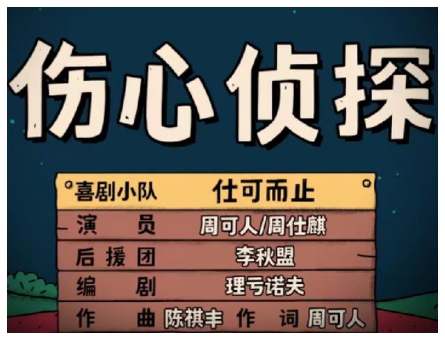 赵鑫|赵鑫|综艺42《喜剧大赛2》第六期简析:各成序列,期待复活