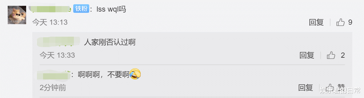 求佛|娱乐圈再现新离婚瓜！网曝男方出轨有娃，刘涛久未与老公互动躺枪