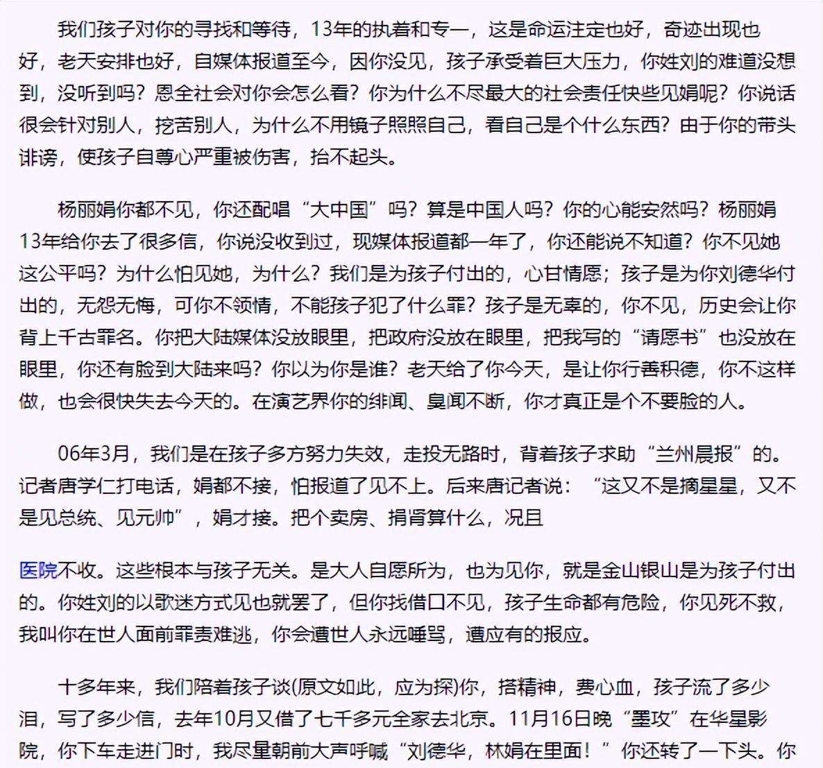 刘德华|赖文慧：一生只为刘德华伴舞，陪伴华仔25年不离不弃，41岁仍未婚