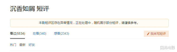 杨紫|杨紫新剧仅开播2天,评论区出现异常,网友:这种情况不止一次