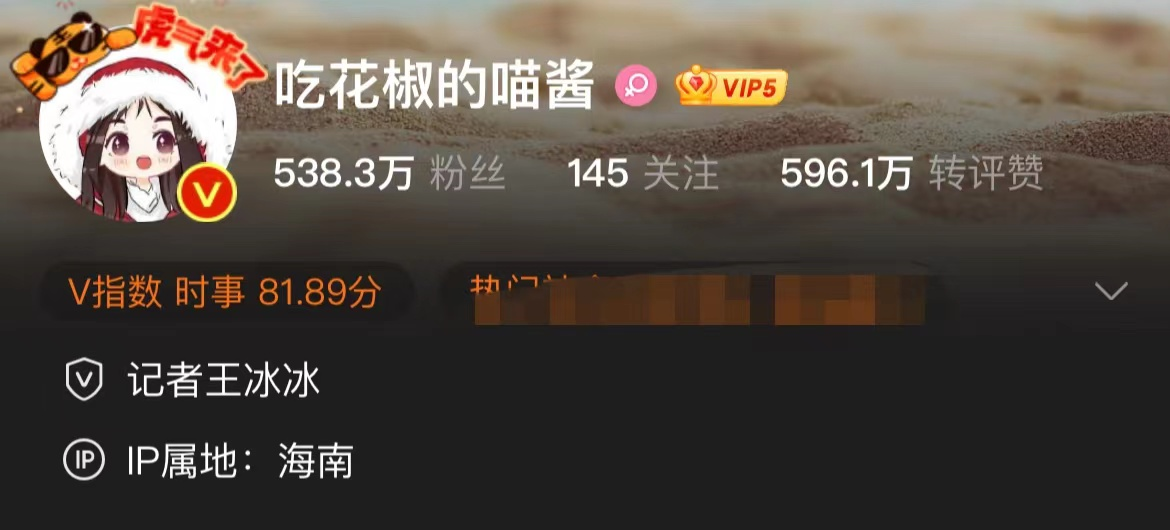 陈数|记者王冰冰被停职，已删除与徐昔的合作，两人此前官宣仅一周