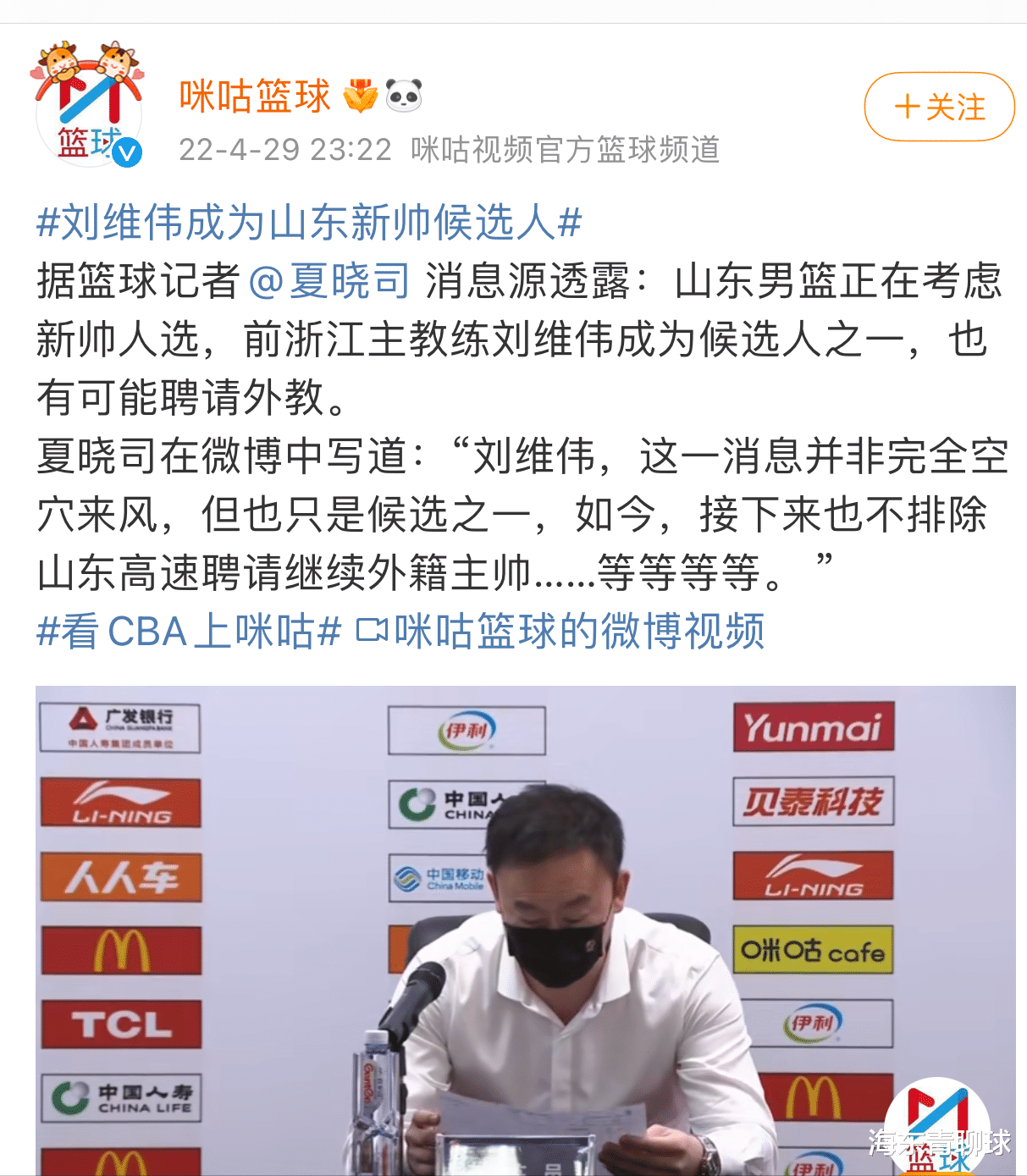 山东男篮|CBA五位下课主帅，哼哼指导最抢手，彪哥无人问津，锁子难以就业