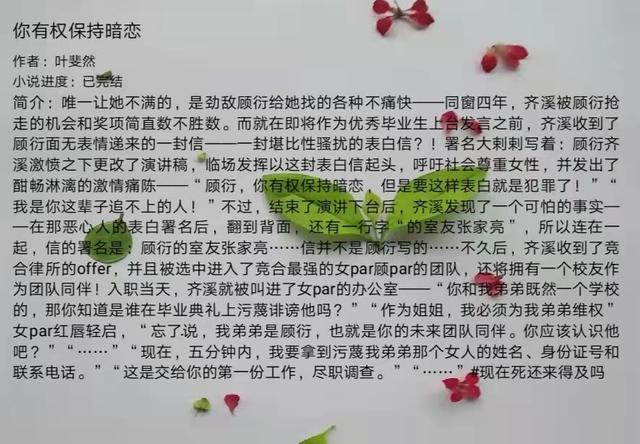 沙雕|言情《枕边有你》沙雕《当剧情降临》双强《你有权保持暗恋》