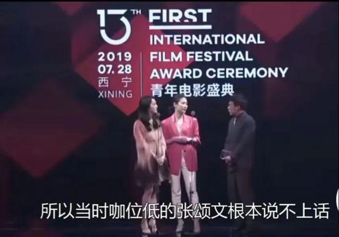 姚晨|张颂文爆红，最关心的应当是姚晨