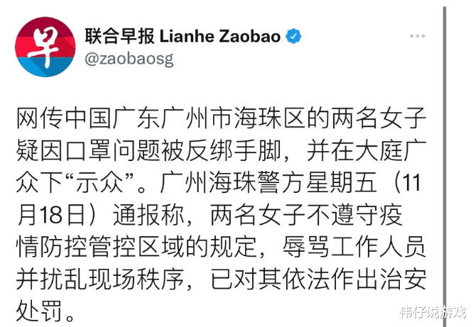 中国广东广州市海珠区的两名女子疑因口罩问题被反绑手脚