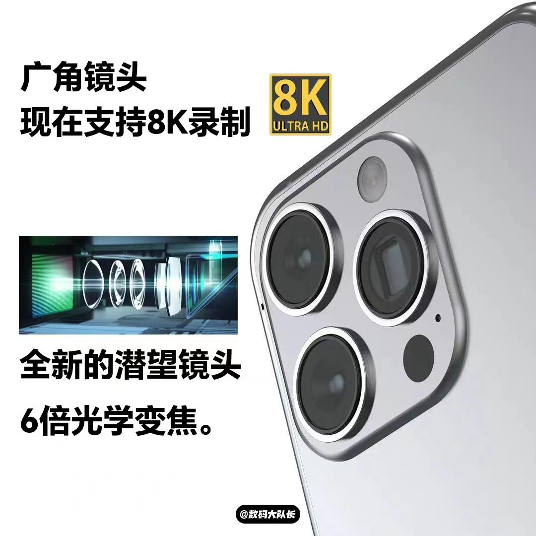 华为|iPhone15 Pro曝光:A17仿生芯片+全新外观设计,安卓好日子到头了