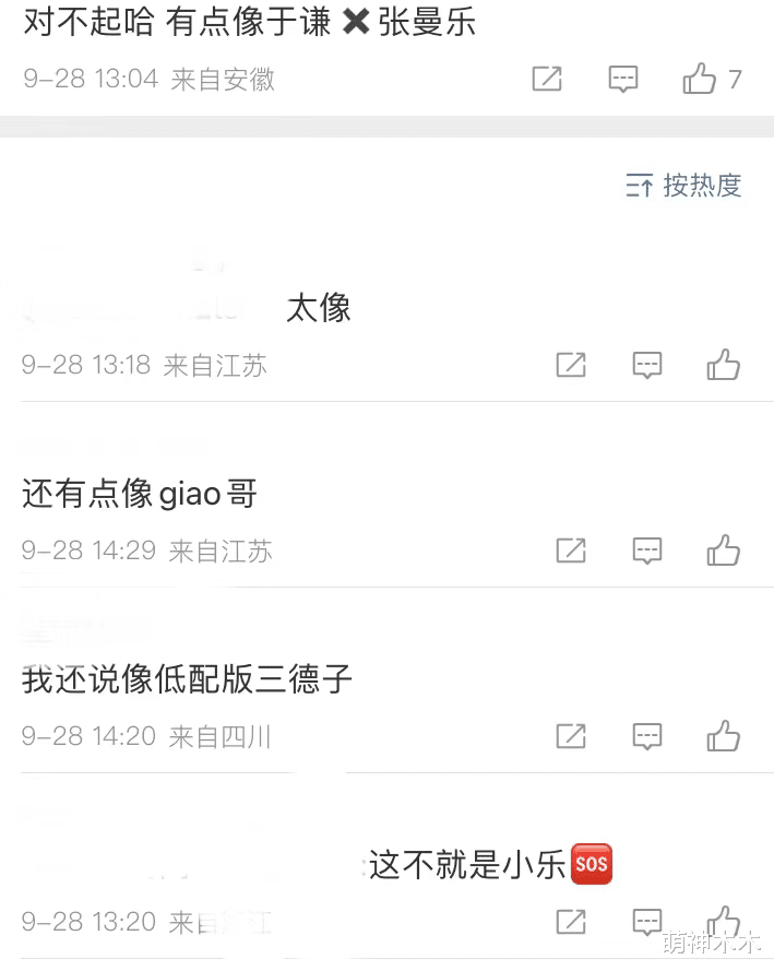 朴敏英|朴敏英男友正面照曝光，与旧爱李敏镐差太多，还撞脸于谦张曼乐