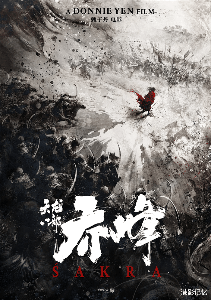 甄子丹|《天龙八部之乔峰传》定档大年初一?演员阵容曝光,两位影后加盟