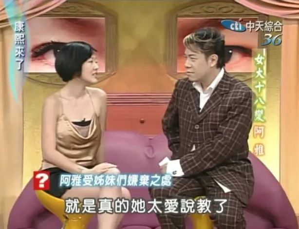 阿雅|够了!别再霸凌她了!