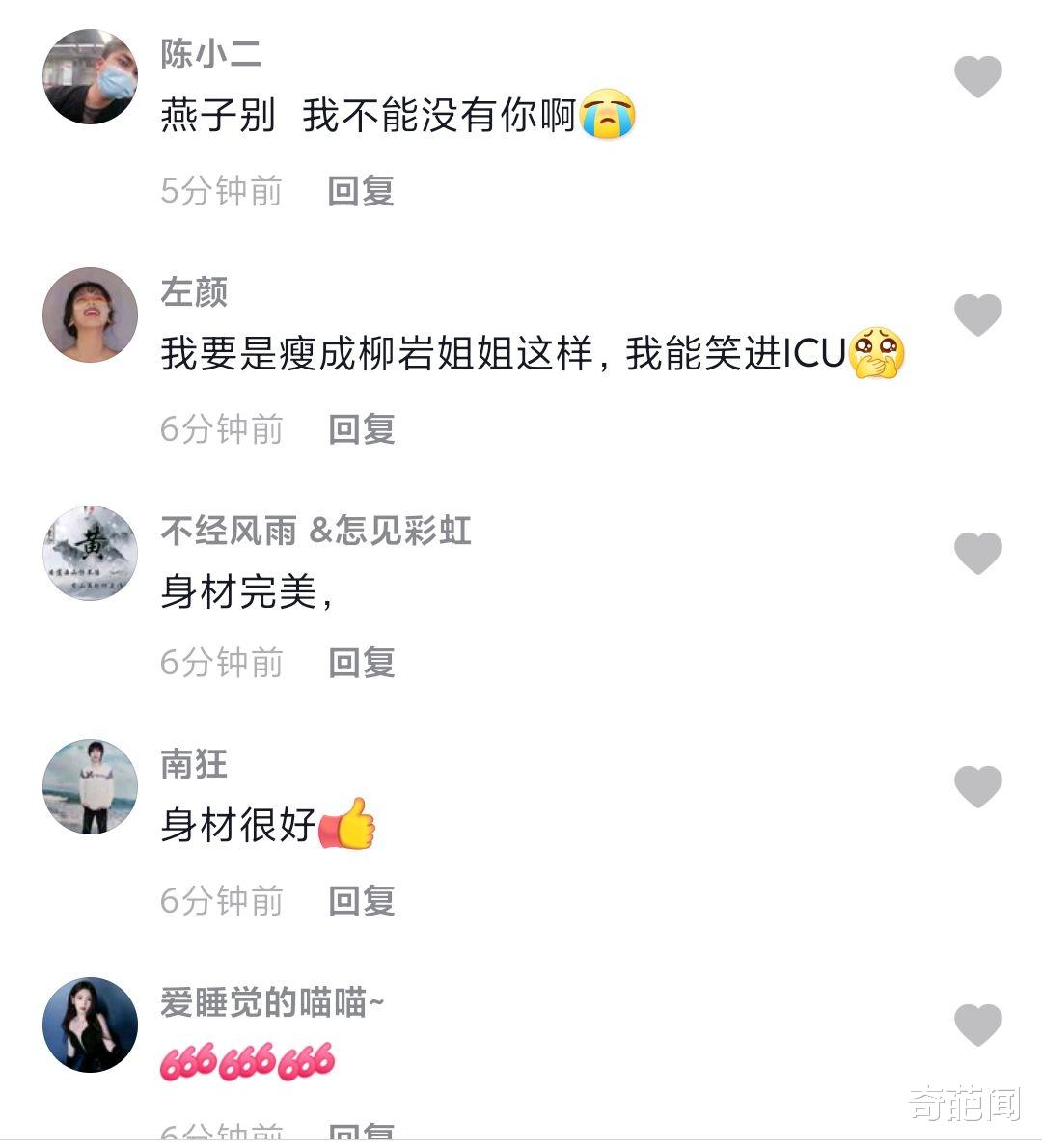 柳岩|42岁的柳岩暴瘦出镜，穿短裙跳钢管舞，颜值与身材不输20岁少女！