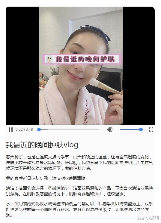 水果 郭富城老婆浴室录视频，护肤产品全是孕妇可用，网友：估计是怀了