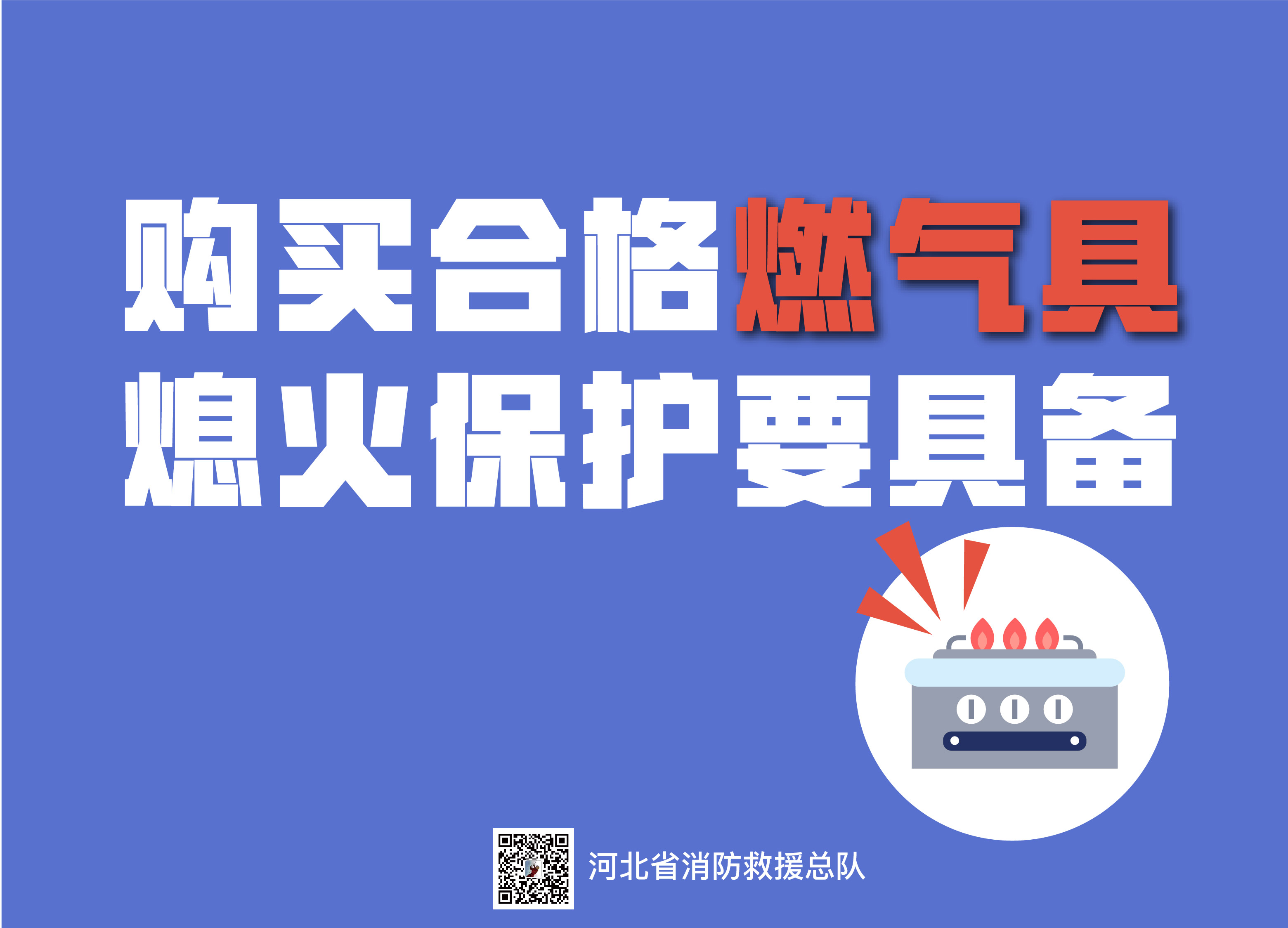 每天一个消防小知识~