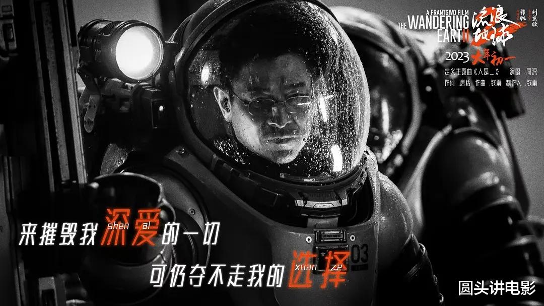 李宏毅|当前热映电影票房榜：《无名》排在最后，《满江红》跌至第二