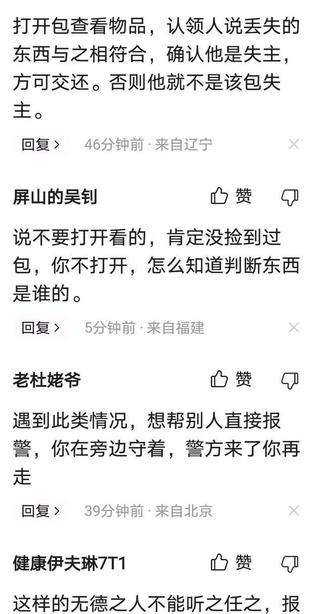 四川:面对敲诈1000元,老板说这不是你的包,去找你1000元的包吧