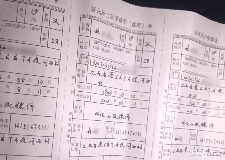 江苏一女子欲离婚,丈夫上门将岳父殴打致死,当事女子辟谣骗婚