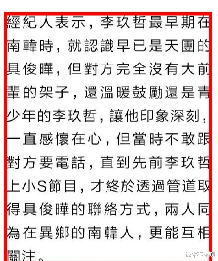 具俊晔|大S具俊晔给李玖哲送花篮,落款可见具俊晔“家庭地位”:太甜了